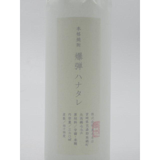 黒木本店 爆弾ハナタレ 芋焼酎 44度 360ml : お酒のちゃがたパーク