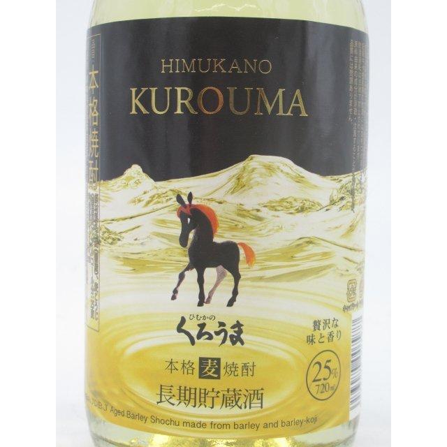 神楽酒造 【焼酎祭り1180円均一】 ひむかのくろうま 長期貯蔵酒 樽熟成
