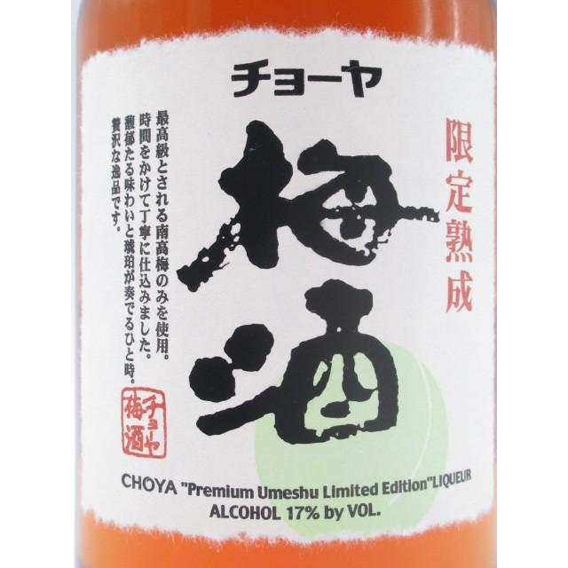 チョーヤ choya 蝶矢 梅酒 極撰10年熟成古酒 新品 未開封 CHOYA Aged 10 Years 極十年熟成古酒 | 【公式】TIAT DUTY FREE