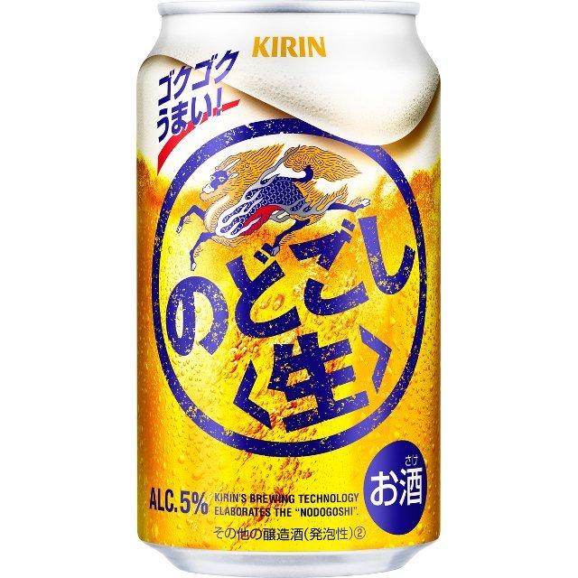 キリン のどごし生 350ml×1ケース（24本） ■2箱まで1個口発送可｜chagatapark