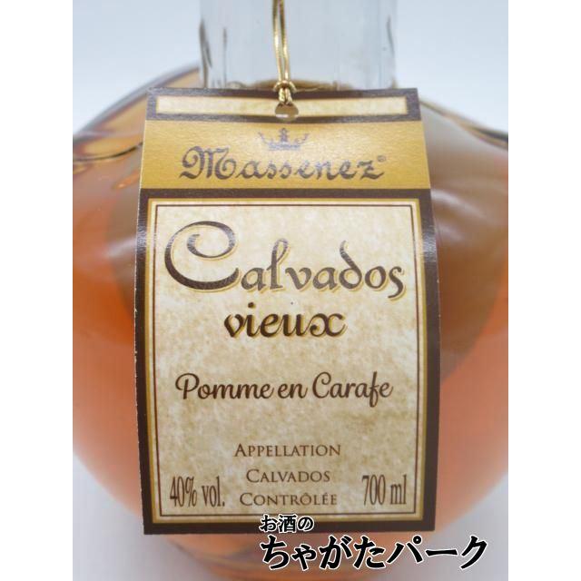 マスネ ポム プリゾニエール 果実入り カルヴァドス 40度 700ml (容量