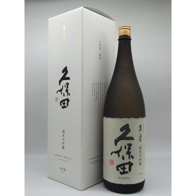 朝日酒造 久保田 萬寿 純米大吟醸 1800ml :3248-220860:お酒のちゃがた