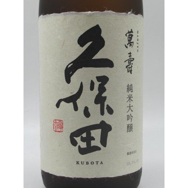 久保田 朝日酒造 萬寿 純米大吟醸 1800ml : お酒のちゃがたパーク
