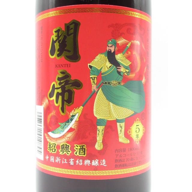 在庫限りの衝撃価格！】 関帝 陳年5年 花彫酒 1800ml : お酒のちゃがた