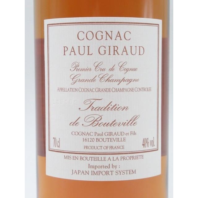 ポールジロー トラディション 正規品 40度 700ml お酒のちゃがたパークpaypayモール店 通販 Paypayモール