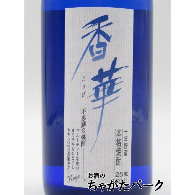 落合酒造場 香華(こうげ) かぼちゃ焼酎 25度 720ml : お酒のちゃがた