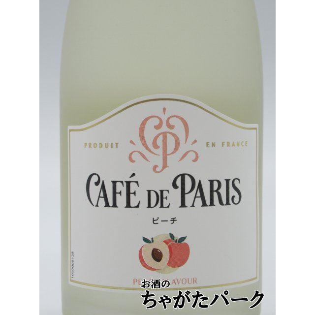 ミニサイズ】 カフェ ド パリ ピーチ スパークリング 200ml : お酒の