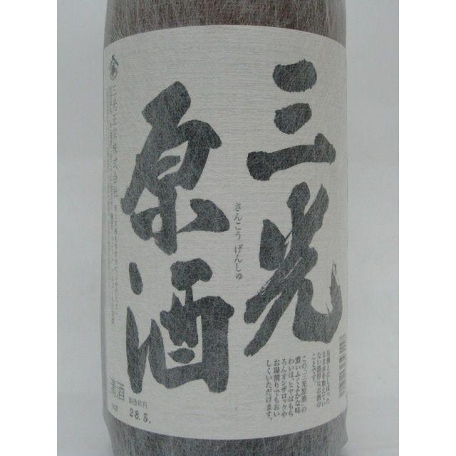 三光正宗 三光 原酒 1800ml : お酒のちゃがたパーク Yahoo!店 - 通販