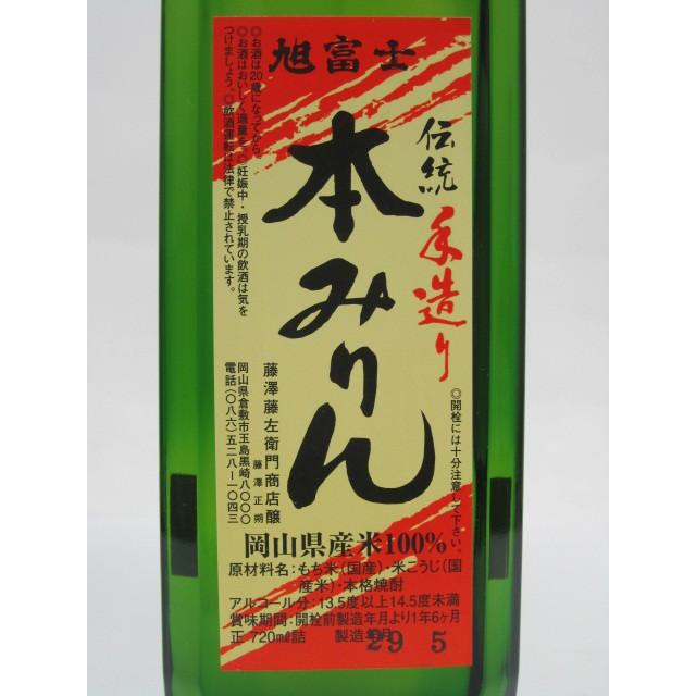 ♡味醂♡ 旭富士 手作り 純米本味醂 本みりん 720ml : お酒のちゃがたパーク