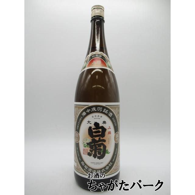 白菊酒造 大典白菊 上撰 1．8L 1800ml : お酒のちゃがたパーク Yahoo