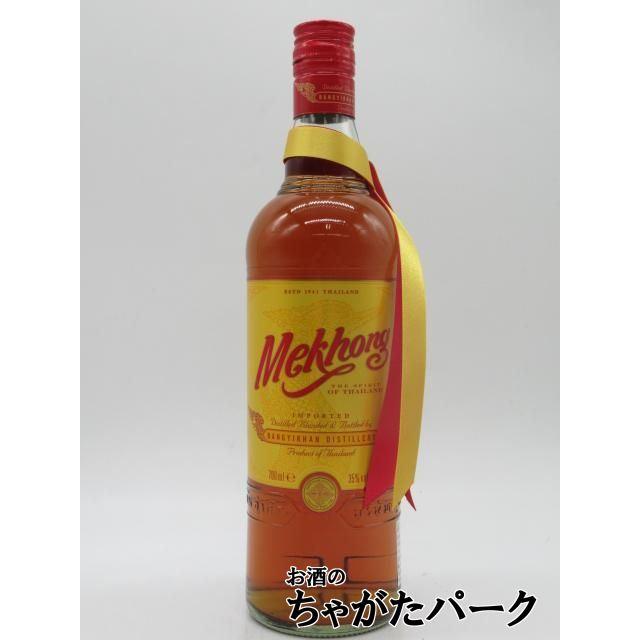 メコン ロイヤル 35度 700ml □タイのスピリッツ : お酒のちゃがた
