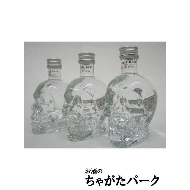クリスタルヘッド ウォッカ 骸骨ボトル ミニチュア 40度 50ml×3個