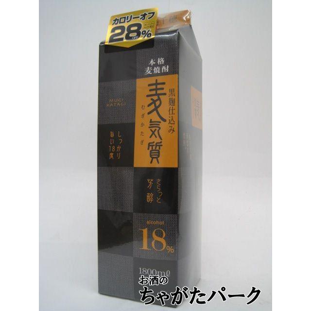高千穂酒造 麦気質（むぎかたぎ） 黒麹仕込み 麦焼酎 紙パック 18度