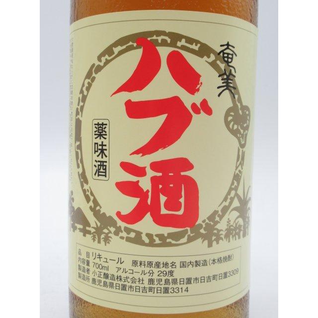 小正醸造 奄美ハブ酒 強力印 29度 700ml : お酒のちゃがたパーク 小正醸造 奄美ハブ酒 強力印 29度 700ml : お酒のちゃがたパーク