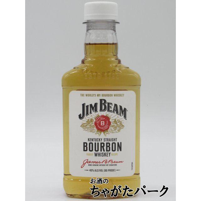 ジムビーム 【ミニサイズ】 ホワイト ペットボトル ハンディ 40 ジムビーム 【ミニサイズ】 ホワイト ペットボトル ハンディ 40