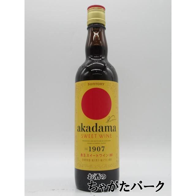 SUNTORY（サントリー） 赤玉スイートワイン 赤 レッド 550ml : お酒の