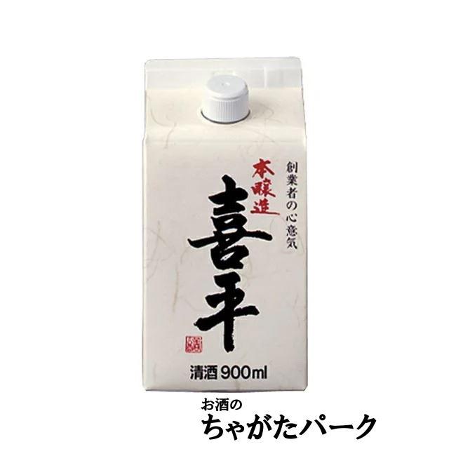 初回限定 900ml 平喜酒造 紙パック 喜平 本醸造 日本酒 初回限定 900ml 平喜酒造 紙パック 喜平 本醸造 日本酒