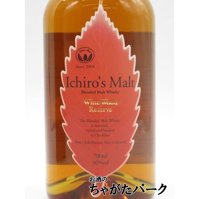 イチローズモルト ベンチャーウイスキー ワインウッドリザーブ リーフ