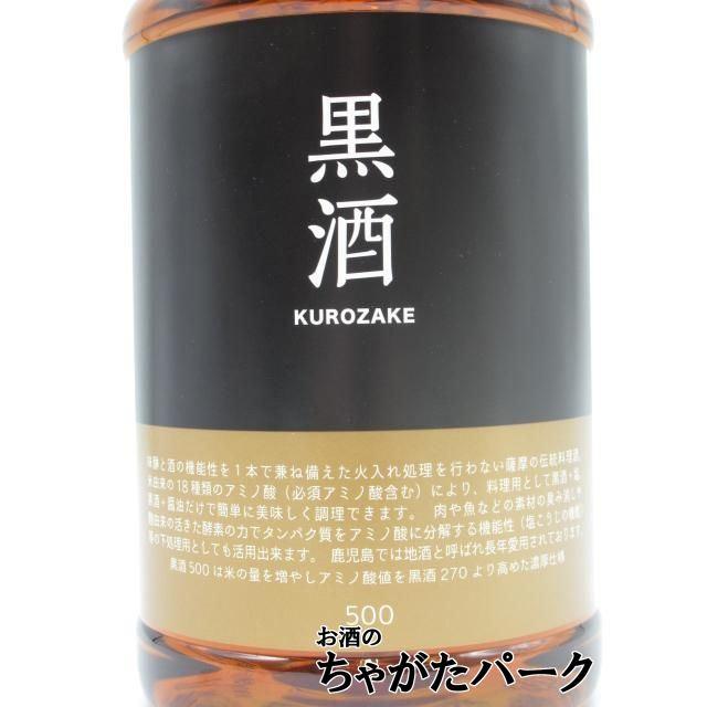東酒造 黒酒 500 金ラベル (灰持酒) ペットボトル 1800ml □塩麹を