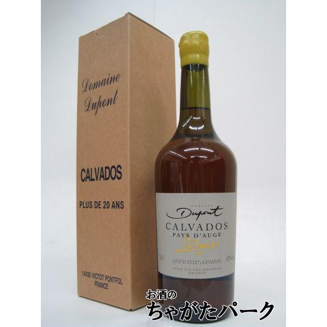 デュポン 20年 カルヴァドス 正規品 42度 700ml : お酒のちゃがた