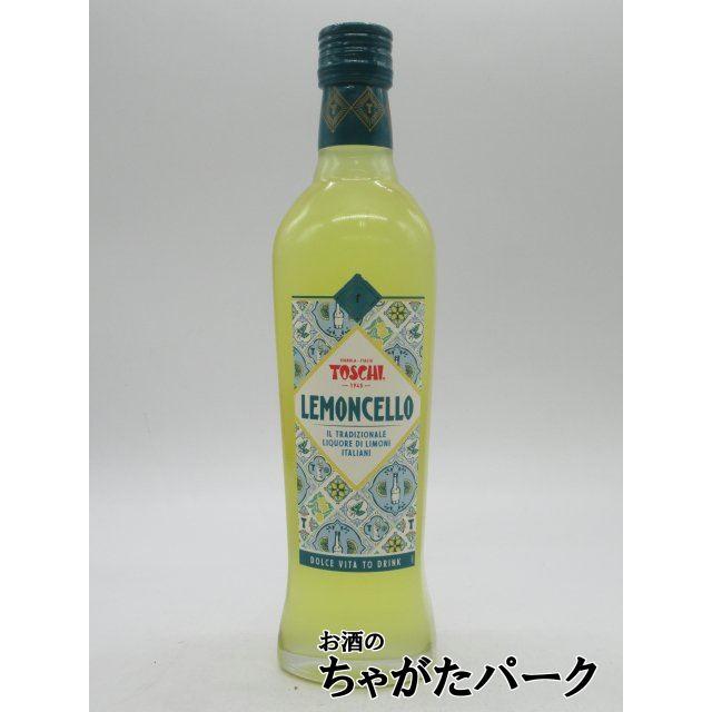 TOSCHI（トスキ） レモンチェッロ （リモンチェッロ） 28度 500ml : お