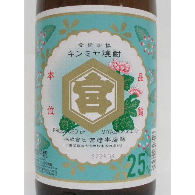 宮崎本店 キンミヤ焼酎 25度 1800ml ■ホッピーと相性抜群｜chagatapark｜02