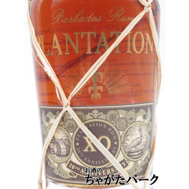プラントレイ バルバドス XO 20th ANNIVERSARY 箱付き 40度 700ml