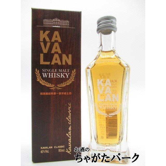 KAVALAN（カバラン） (カヴァラン) クラシック シングルモルト