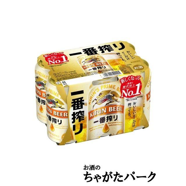 キリン 一番搾り 350ml×6缶パック : 3248-584290 : お酒のちゃがた