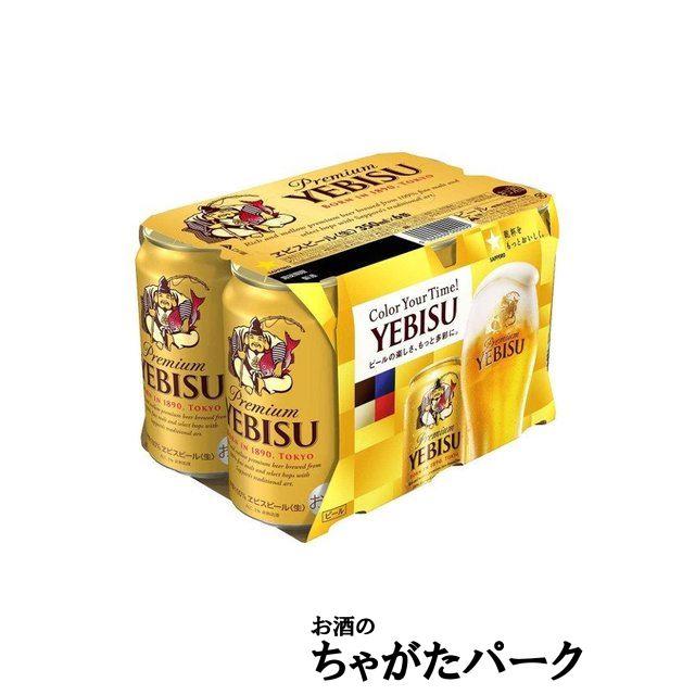 サッポロ 【缶ビール】 エビス 350ml×6缶パック : お酒のちゃが サッポロ 【缶ビール】 エビス 350ml×6缶パック : お酒のちゃが