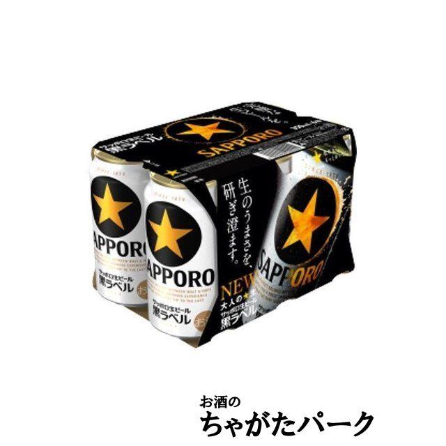 ビールサッポロ黒ラベル 500ml×24缶入 1ケース 酒 | kotobanova.main.jp