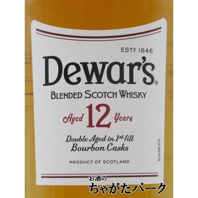 デュワーズ 12年 ダブルエイジド 正規品 40度 700ml　　｜chagatapark｜02