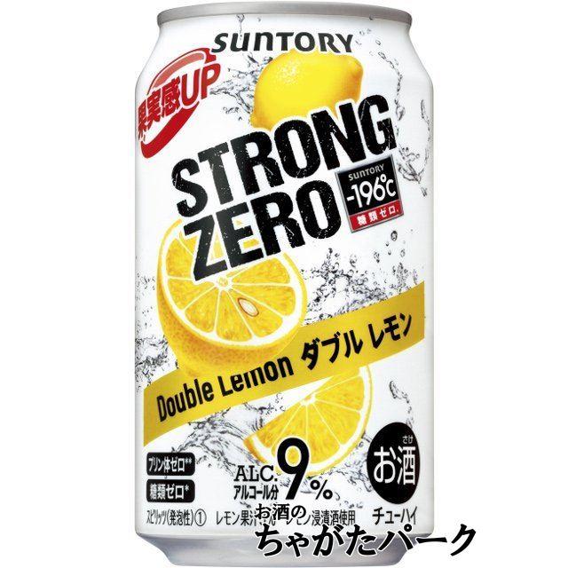 SUNTORY（サントリー） -196℃ ストロングゼロ ダブルレモン 9度 350ml