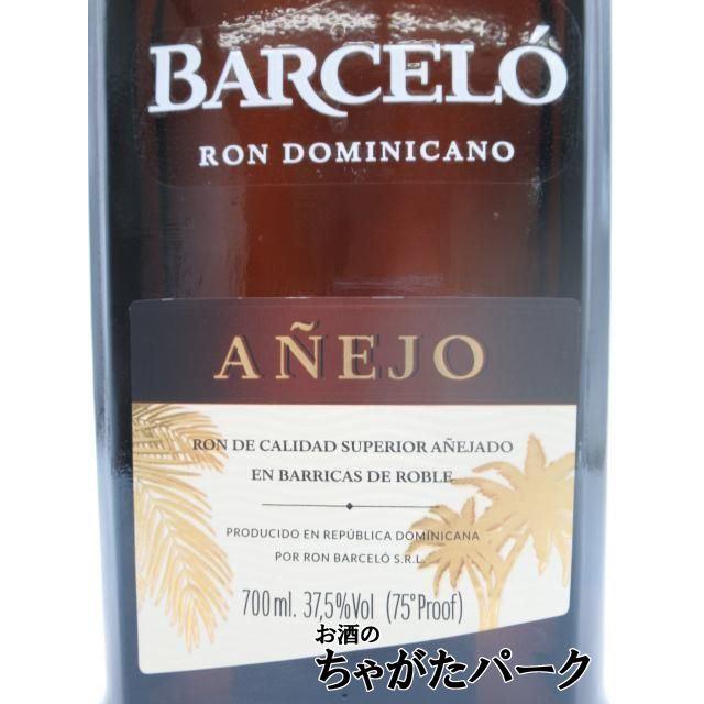 ロン バルセロ アネホ 正規品 37.5度 700ml : お酒のちゃがたパーク