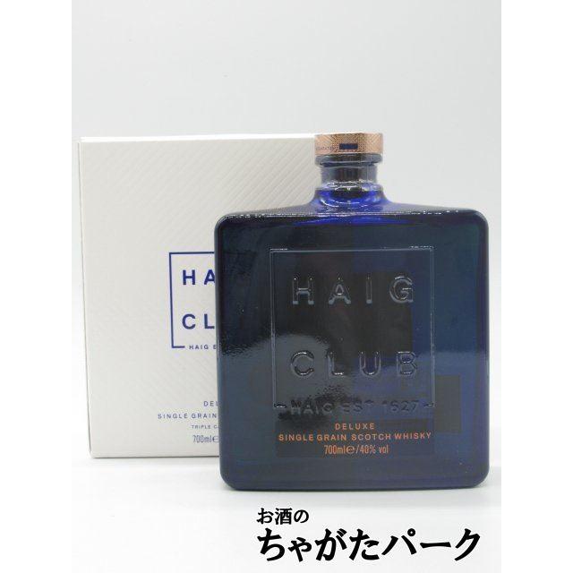 平型ボトル】ヘイグ クラブ シングル グレーン 箱付き 並行品 40度