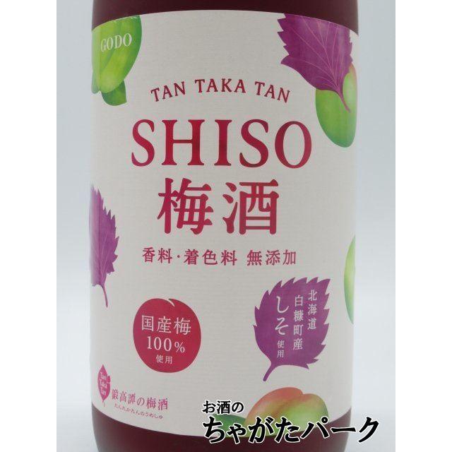 梅酒】 鍛高譚 SHISO梅酒 紫蘇 (たんたかたん) 12度 1800ml : お酒の
