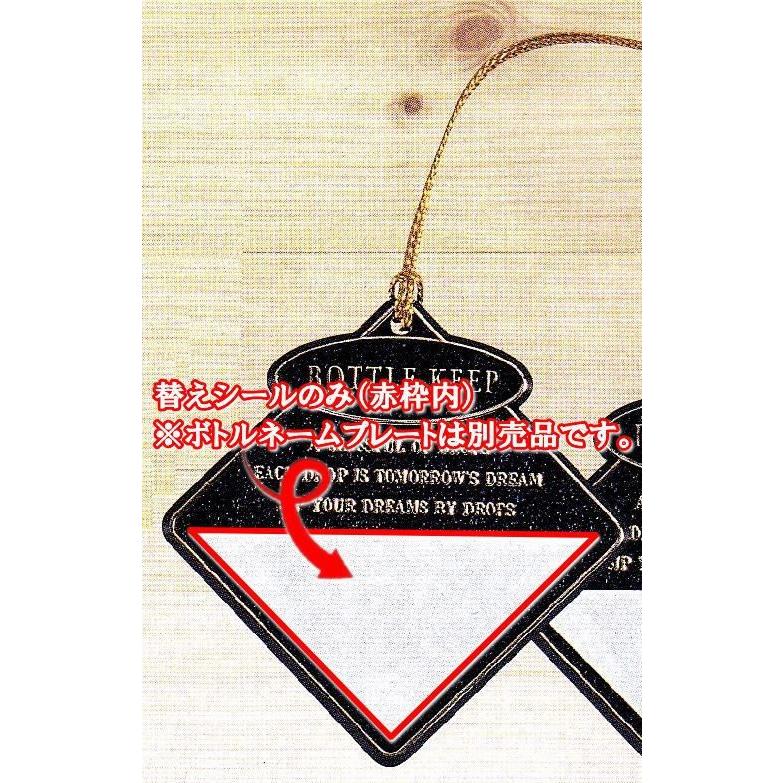 替えシール】 T型ボトルネーム 角型用 替えシール 2000枚 : お酒の