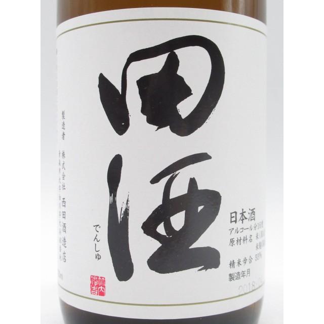 西田酒造店 田酒 特別純米酒 24年1月以降 720ml ■要冷蔵｜chagatapark｜02