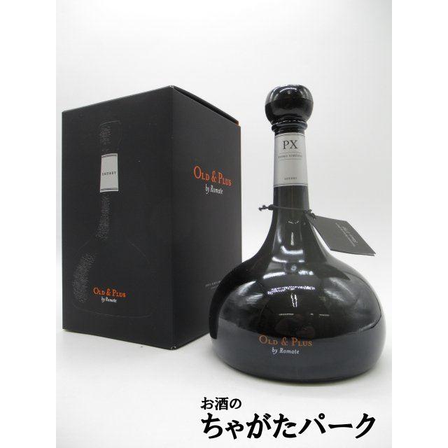 ロマテ オールド＆プラス PX ペドロヒメネス 25年 シェリー 16度
