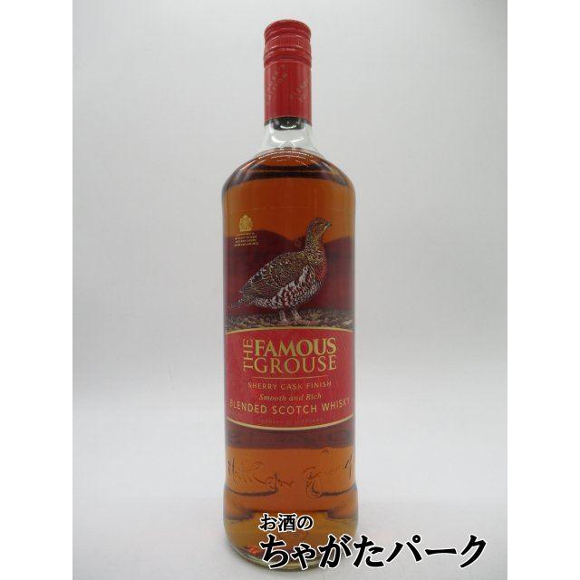 フェイマスグラウス シェリーオークカスクフィニッシュ 旧ボトル 良い