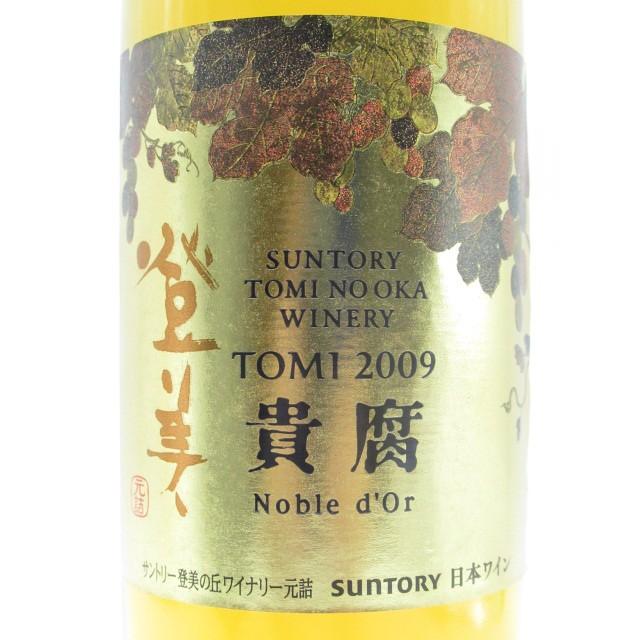 貴腐ワイン 登美 ノーブルドール2009 貴腐ワイン 登美 ノーブルドール2009 貴腐ワイン 登美 ノーブルドール