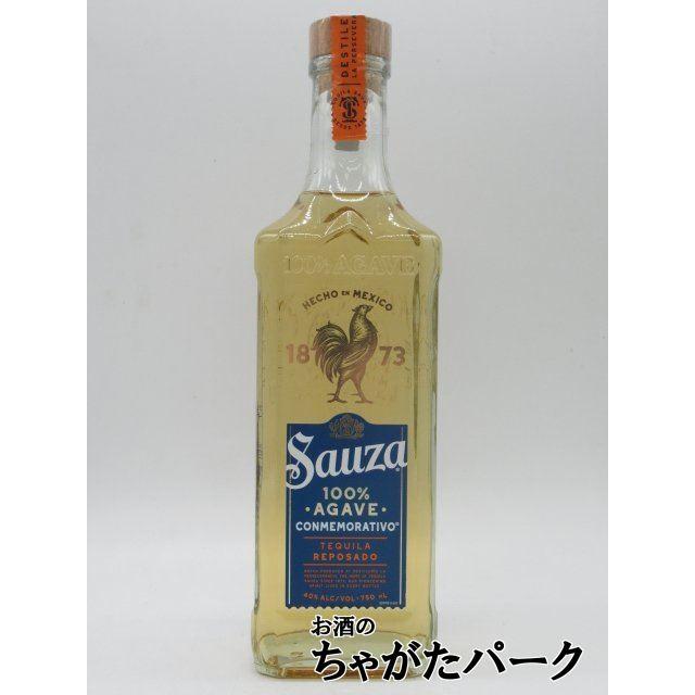 サウザ ブルー レポサド アガヴェ100％ 正規品 40度 750ml
