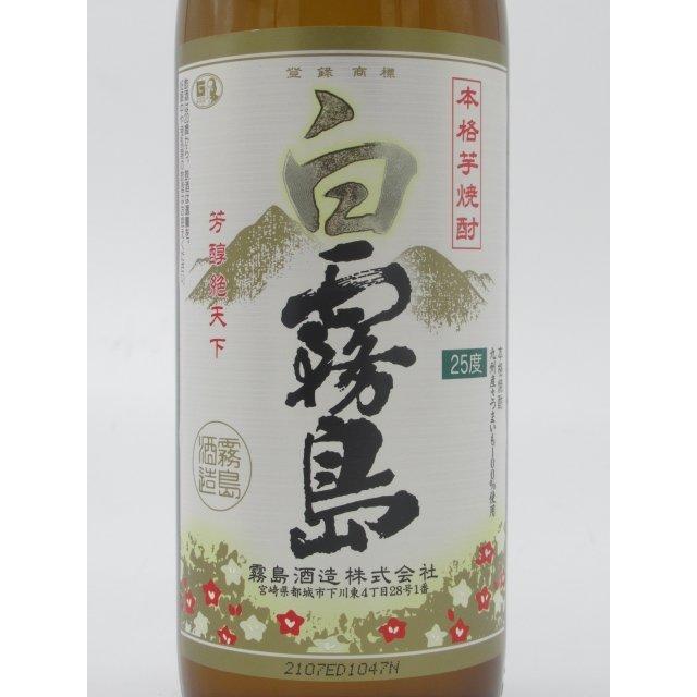 【焼酎祭り998円均一】 霧島酒造 白霧島 芋焼酎 25度 900ml いも焼酎｜chagatapark｜02