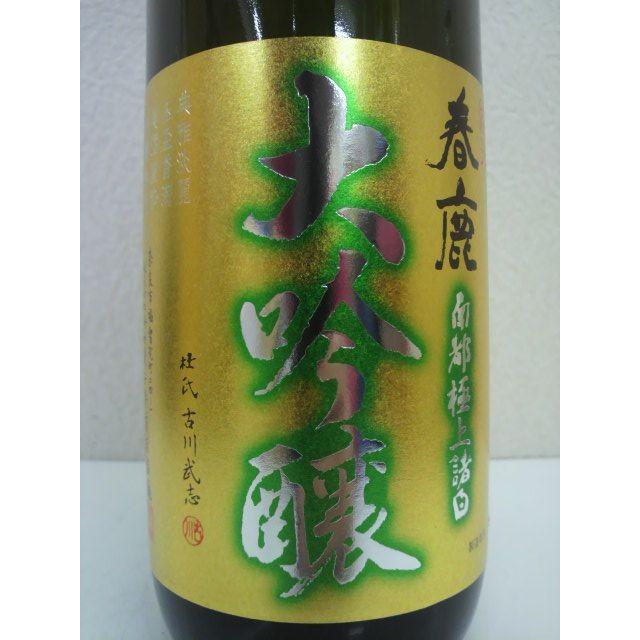 今西清兵衛商店 春鹿 純米大吟醸 金ラベル 720ml : お酒のちゃがた