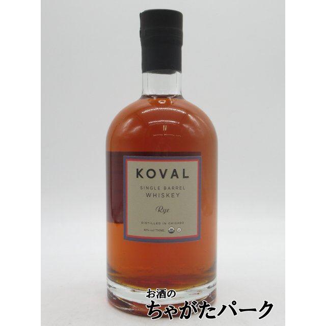 コーヴァル シングルバレル ライ 40度 750ml : お酒のちゃがたパーク
