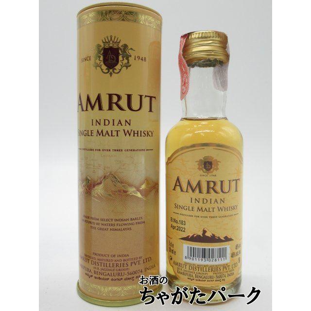 アムルット (アムラット) シングルモルト (インディアンモルト