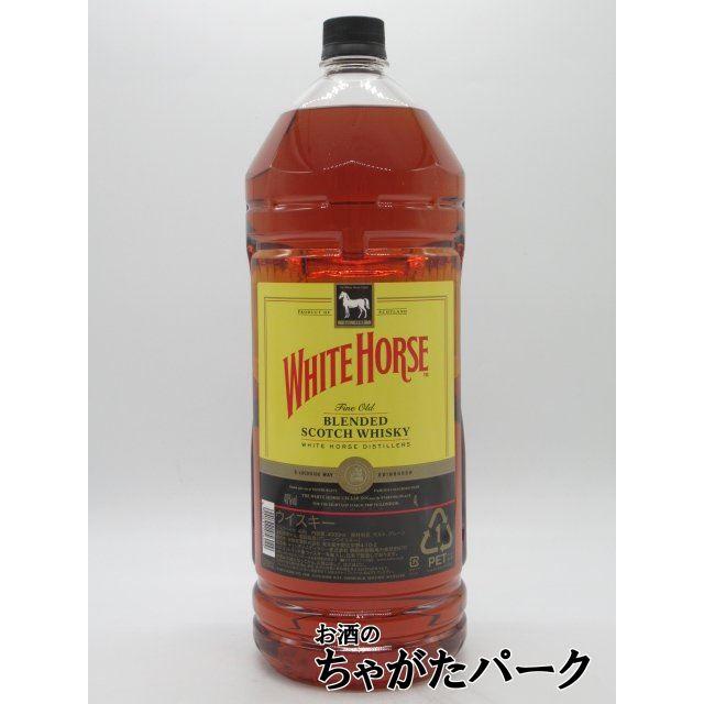 ホワイトホース 【大容量サイズ】 ファインオールド 正規品 ペット