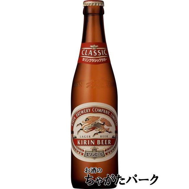 キリン（KIRIN） クラシックラガー 小瓶 334ml×1ケース（30本）P箱
