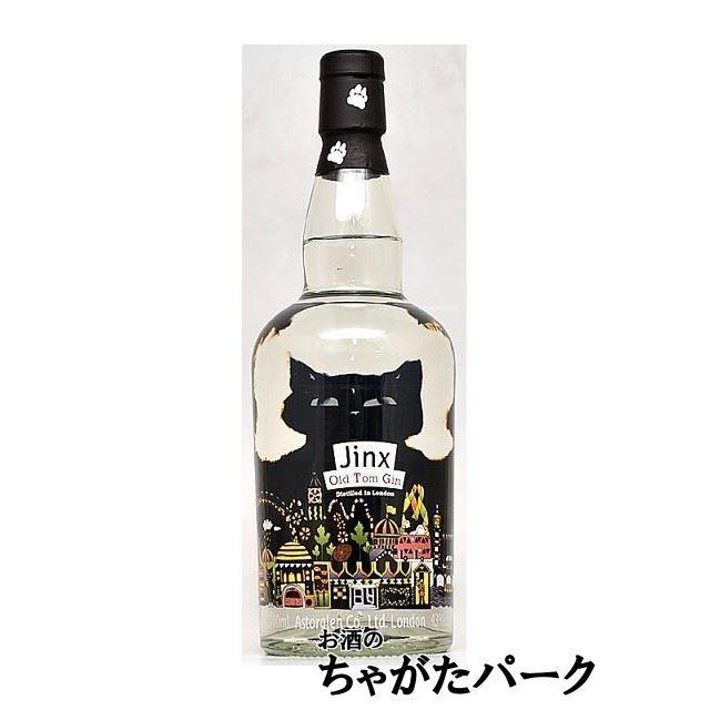ジンクス オールドトム ジン 43度 700ml : お酒のちゃがたパーク Yahoo