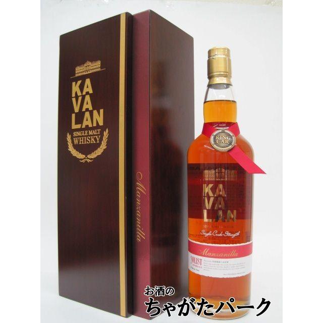 カバラン (カヴァラン) ソリスト マンサニージャ シェリー カスク 